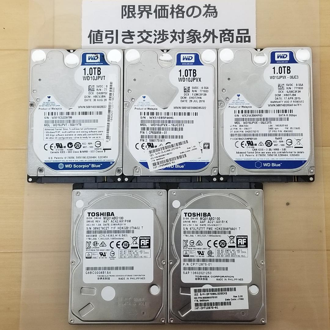 内蔵型HDD 1000GB 2.5インチ メーカー混在 HDD 5台(B779) 内蔵型HDD 1000GB 2.5インチ メーカー混在 HDD 5台(B1056 - メルカリ