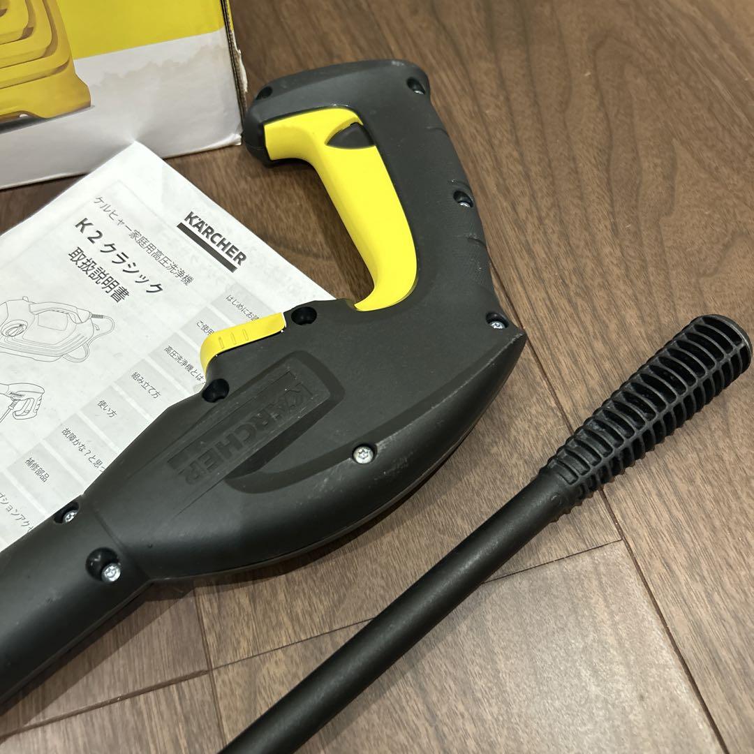 【美品】KARCHER K2 Classic 高圧洗浄機