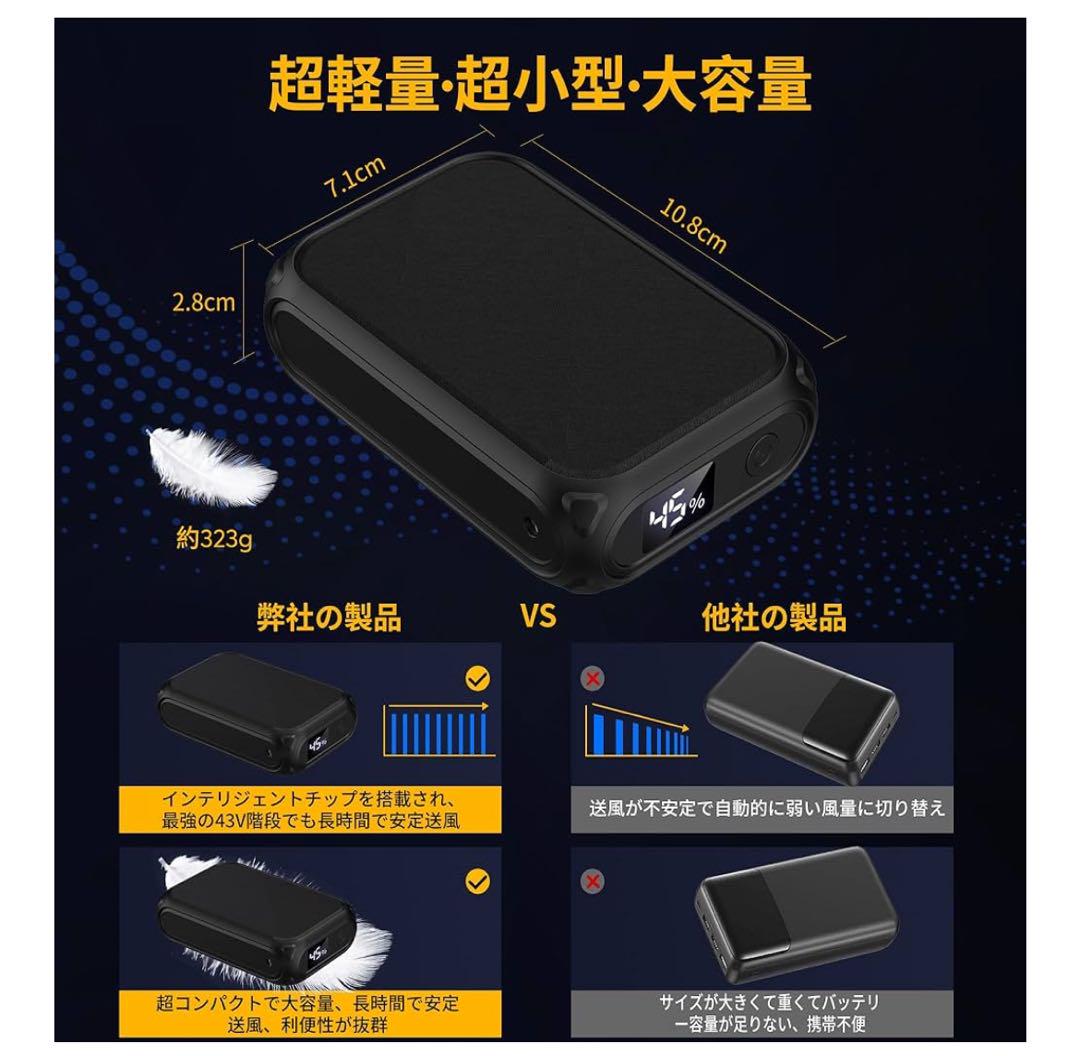 【2025業界最強43V/30000mAh】空調作業服 ファンバッテリーセット