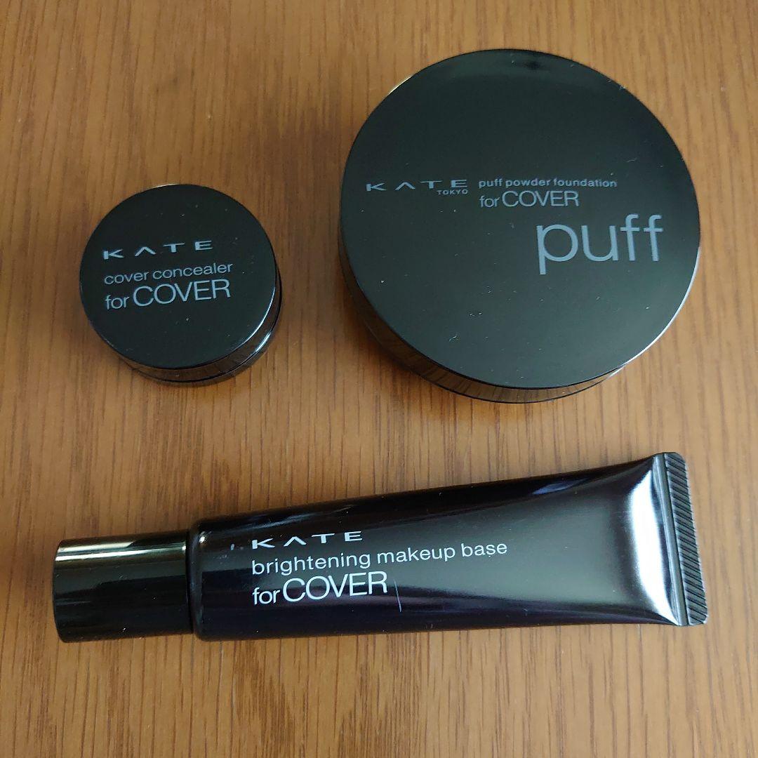 KATE for COVER ファンデーション コンシーラー ベース ケイト3点