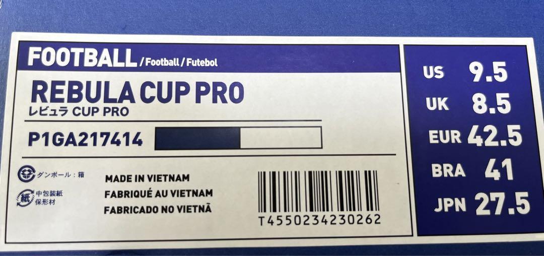 ミズノ レビュラCUP PRO