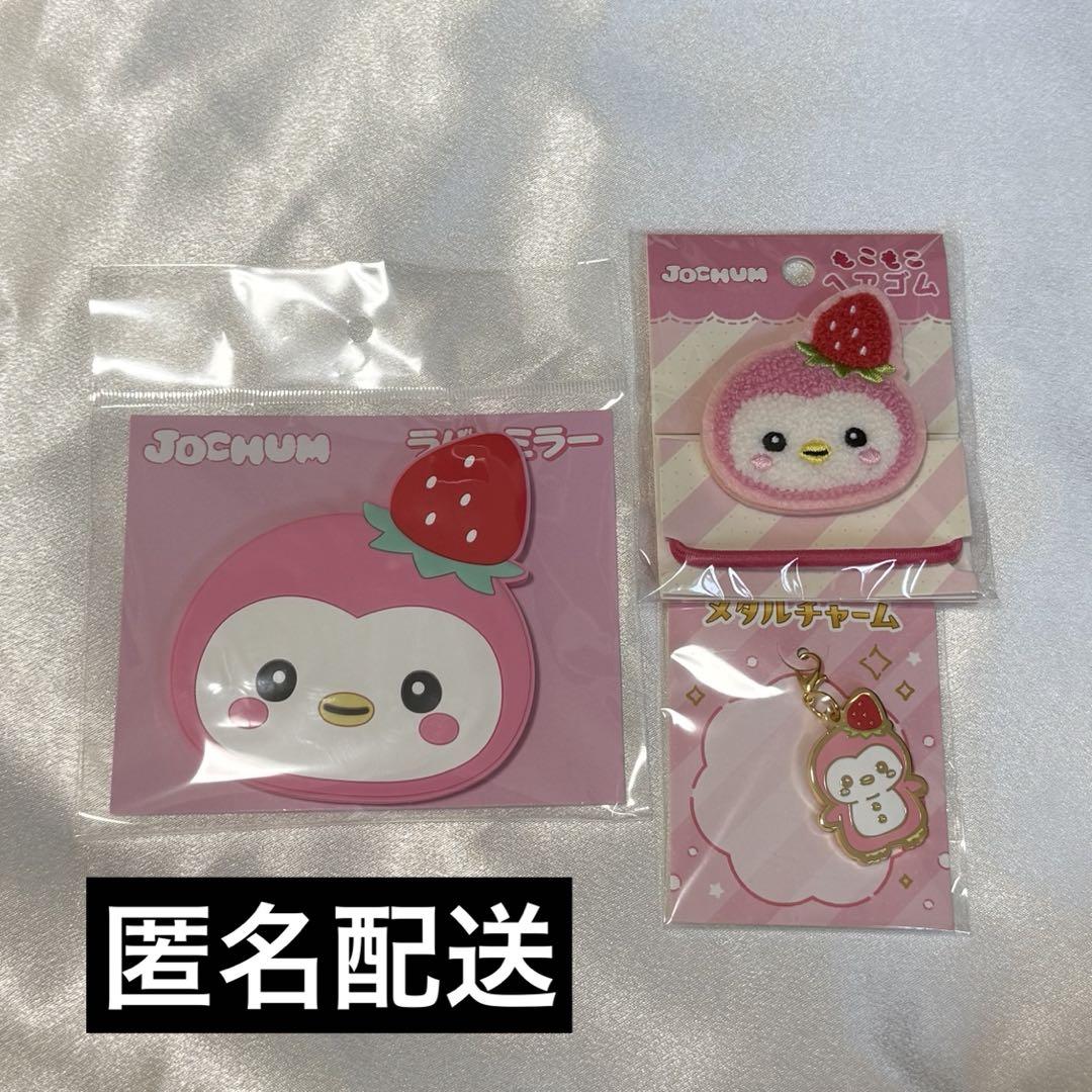 【JOCHUM】ぽぽ 3点セット JOCHUM ぽぽ 3点セット - メルカリ