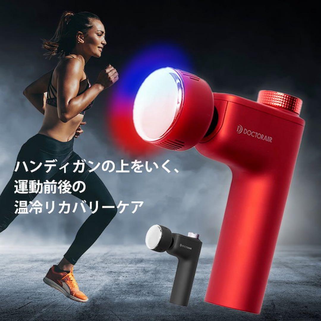 【新品未使用】ドクターエア REG-03 レッド エクサガン ホット&クール 【新品未使用】ドクターエア REG-03 レッド エクサガン ホット&クール