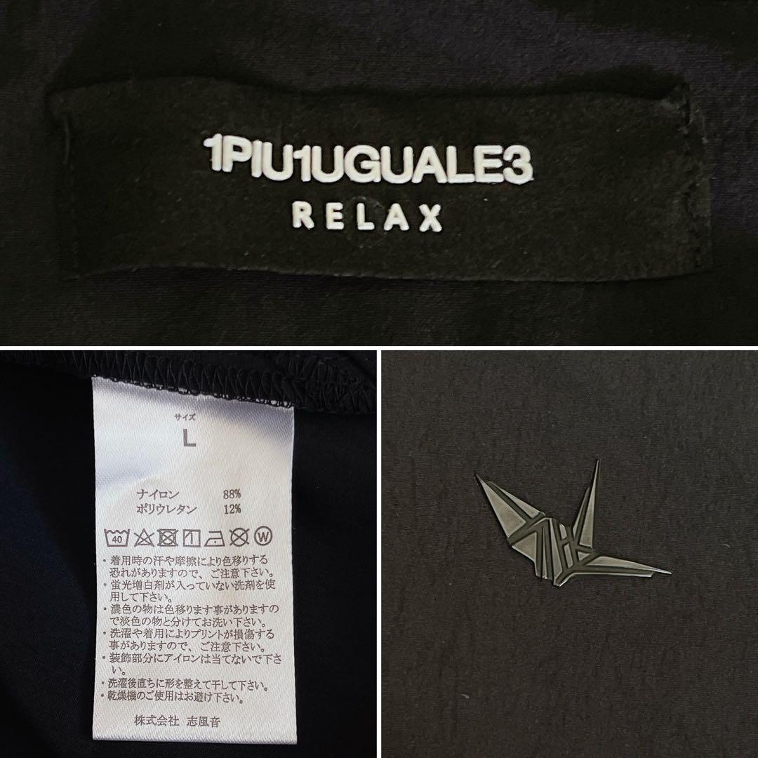 【1PIU1UGUALE3 RELAX】セットアップ ブラック 上L 下M