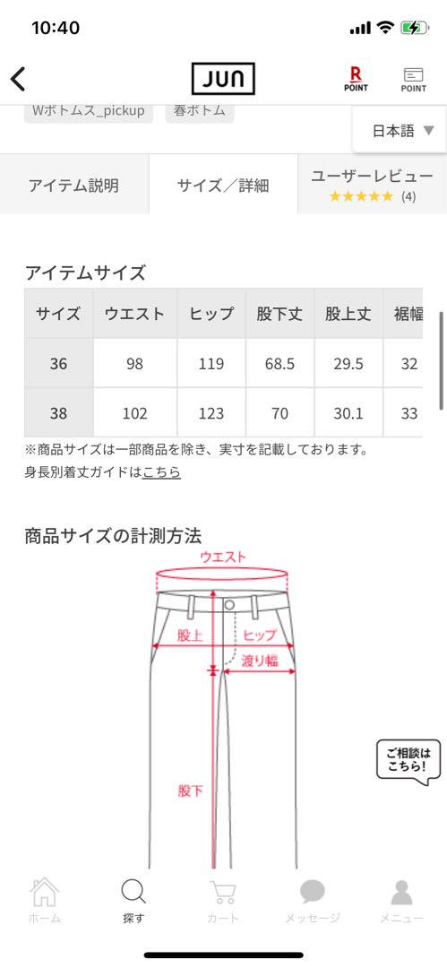 【サステナブル・撥水・ストレッチ】ウエストタックイージーパンツ