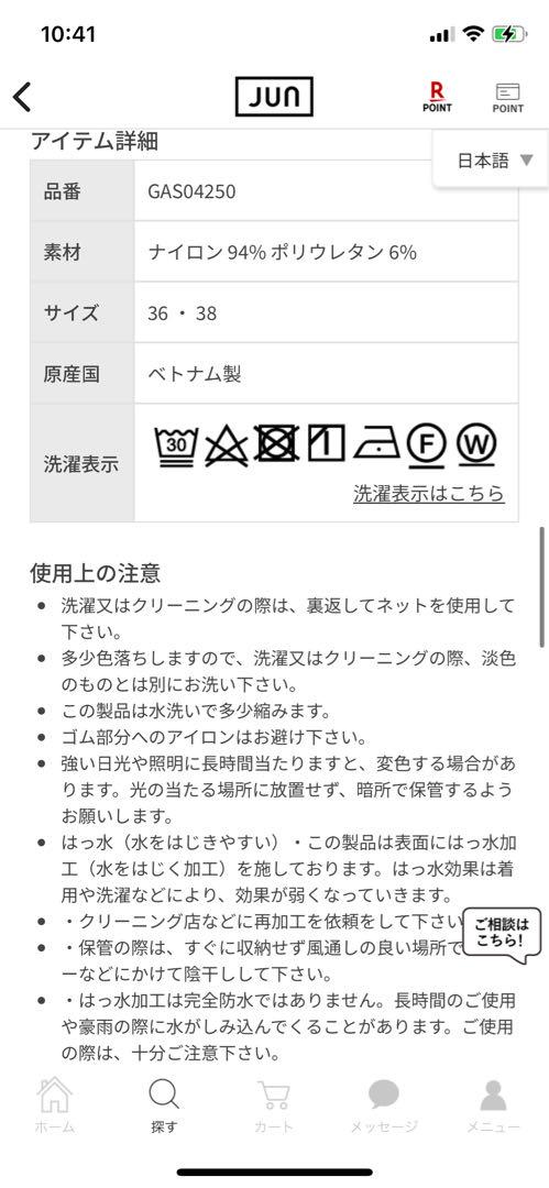 【サステナブル・撥水・ストレッチ】ウエストタックイージーパンツ