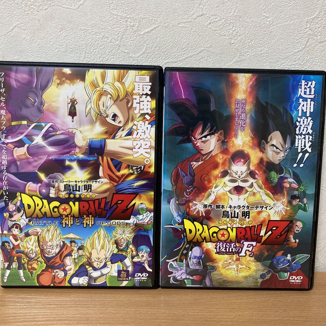 ドラゴンボールz 神と神 復活のf Dvd 2本 メルカリ