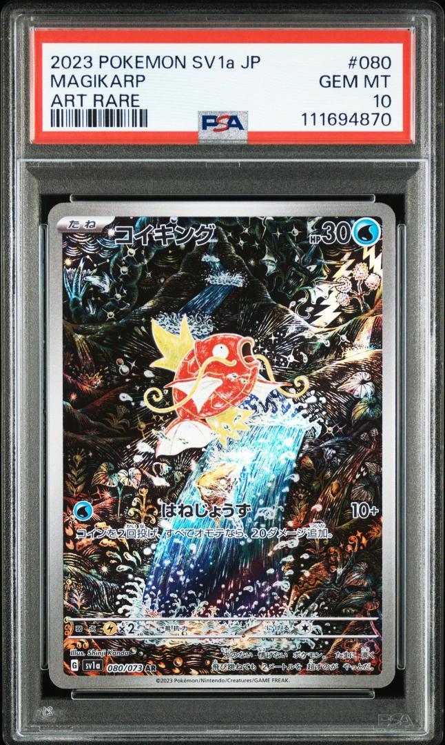 半額以下で買えるクーポン特集 PSA10 連番 メルカリ - Magneton Magikarp レアコイル コイキング ポケモンカードゲーム