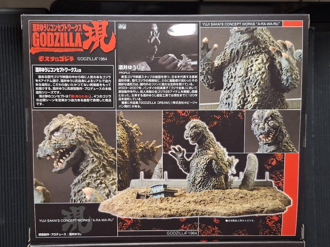 酒井ゆうじ　コンセプトワークス　GODZILLA 現 3種セット