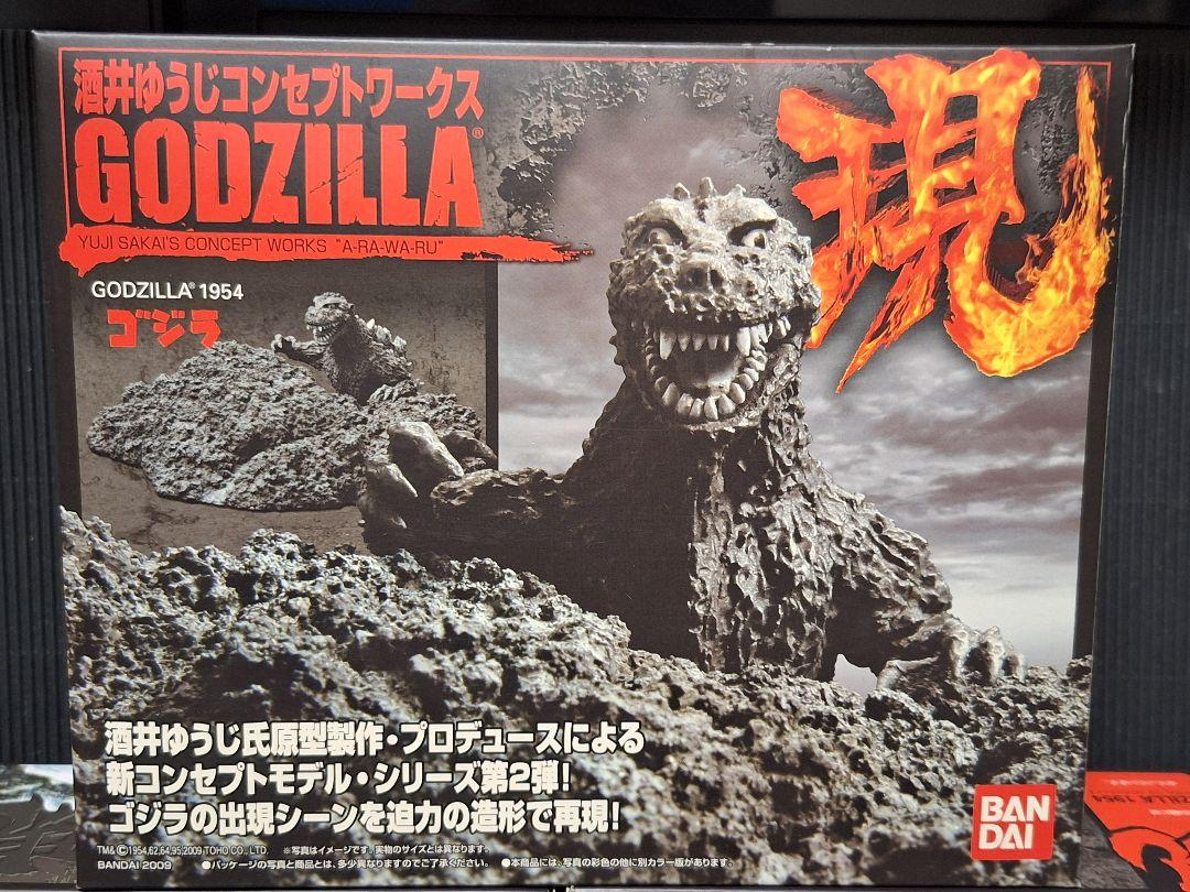酒井ゆうじ　コンセプトワークス　GODZILLA 現 3種セット