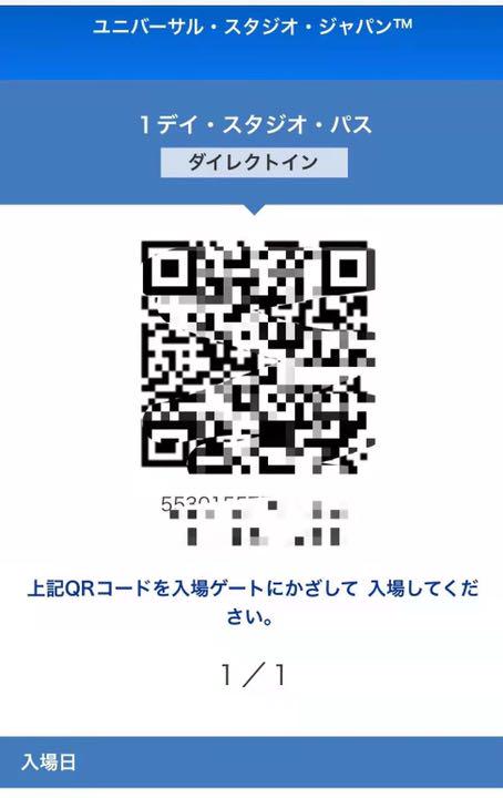 usjチケット1デイ スタジオ パス2枚 - rehda.com