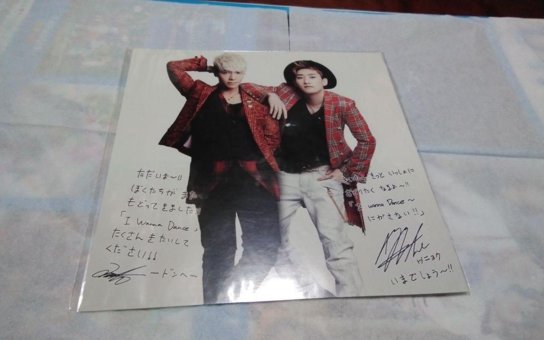 Super Junior ドンへセット①