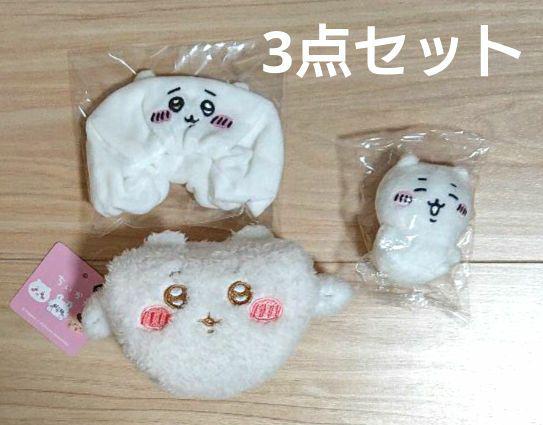 ちいかわ シュシュ ふわふわミニキャラメルポーチ お座り
