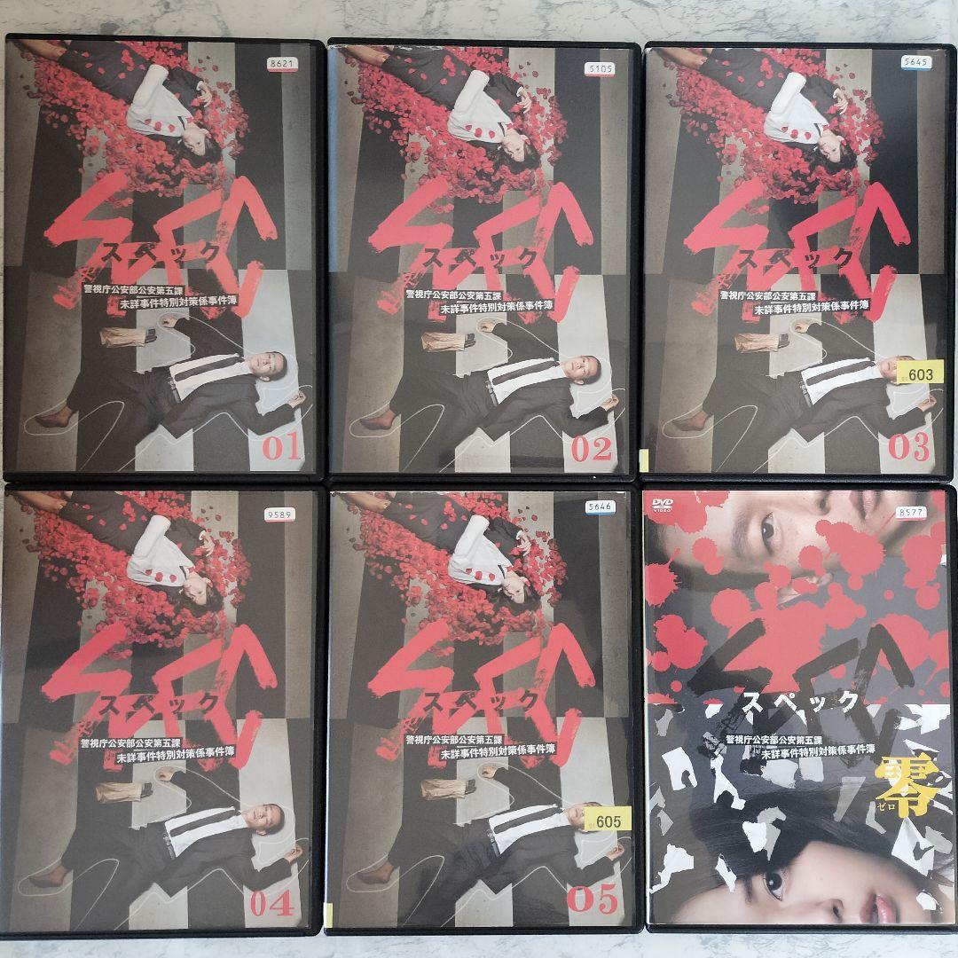 DVD SPEC 未詳事件特別対策係事件簿 全12巻 新品ケース付