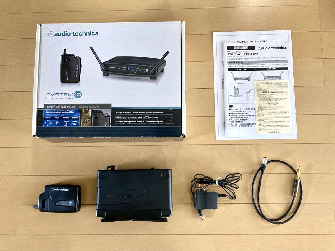 audio-technica　ATW-1101/G　ギター・ベース用ワイヤレス