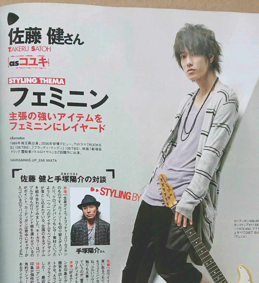 水嶋ヒロ　雑誌セット smart スマート ファッション雑誌 表紙 水嶋ヒロ - メルカリ