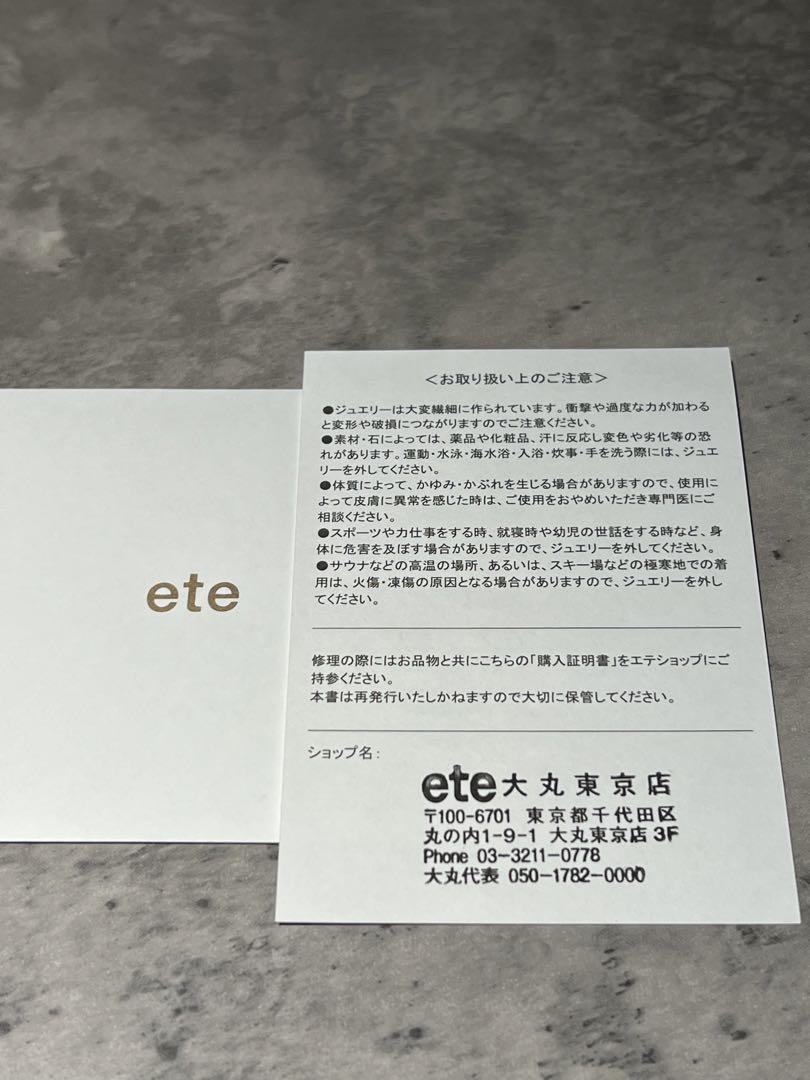 ete スキニーダイヤモンドリング