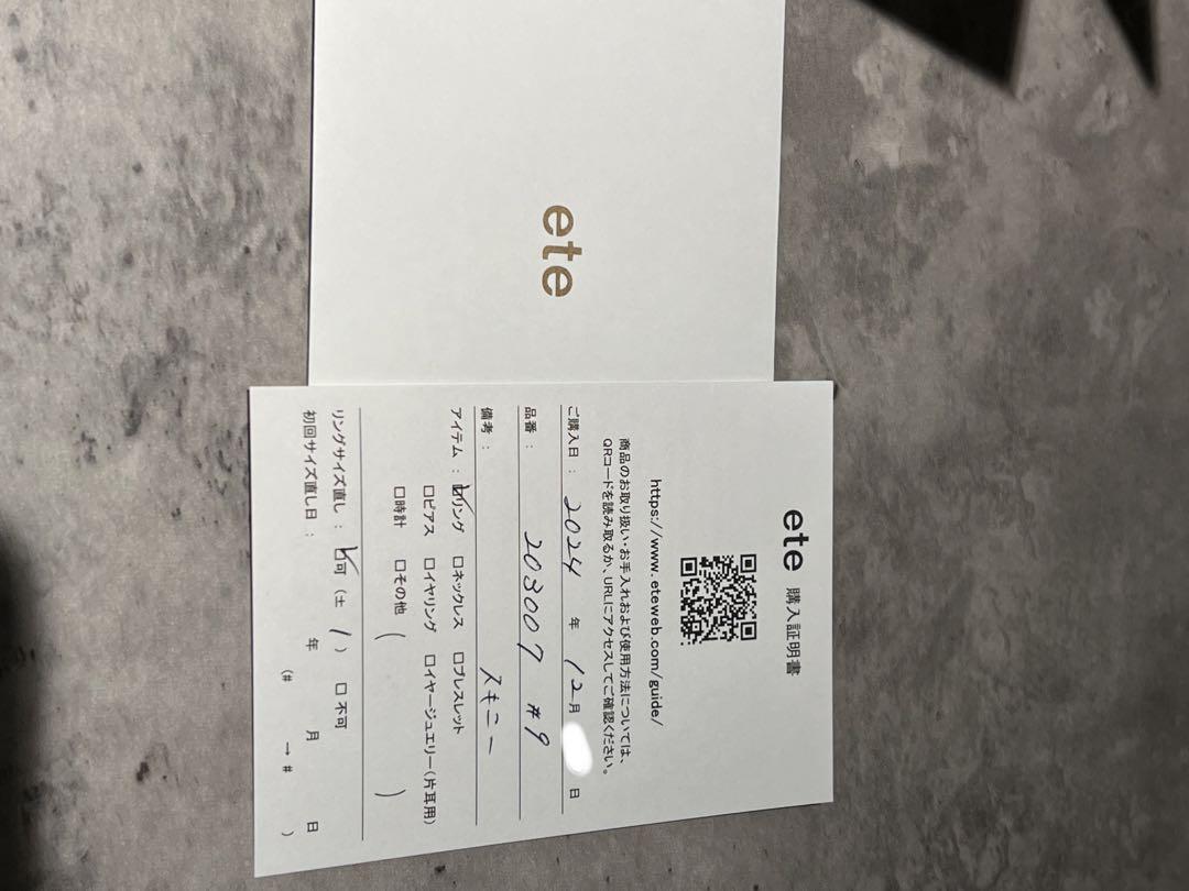 ete スキニーダイヤモンドリング