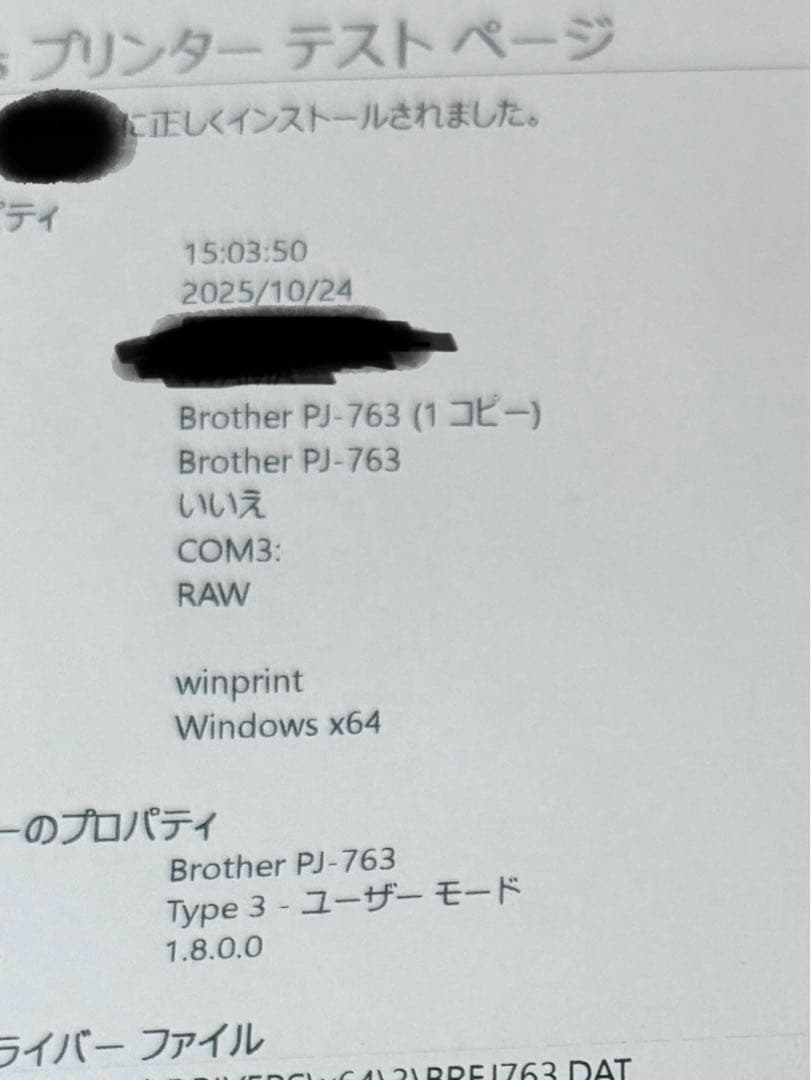 Brother PocketJet PJ-763 ポータブルプリンター Brother PocketJet PJ-763 ポータブルプリンター