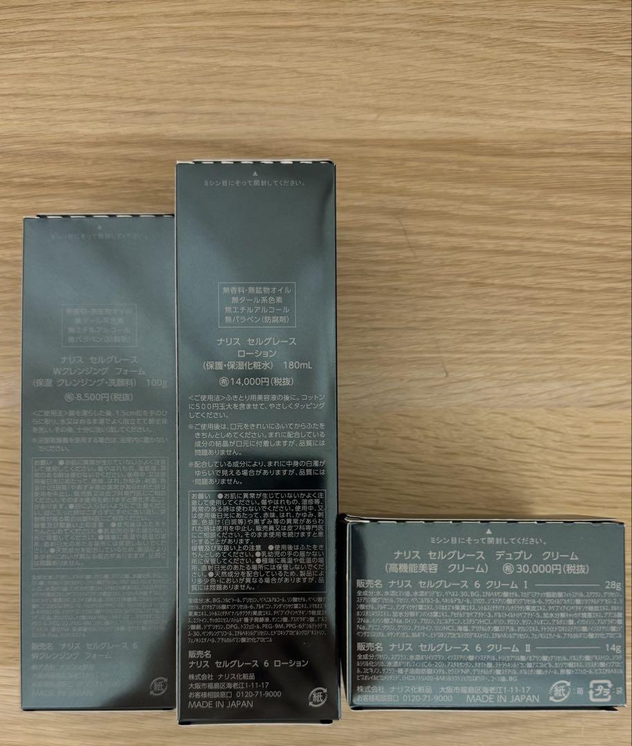 ⭐️新入荷⭐️ナリス化粧品⭐️ナリスセルグレースWフォーム＋ローション＋クリーム