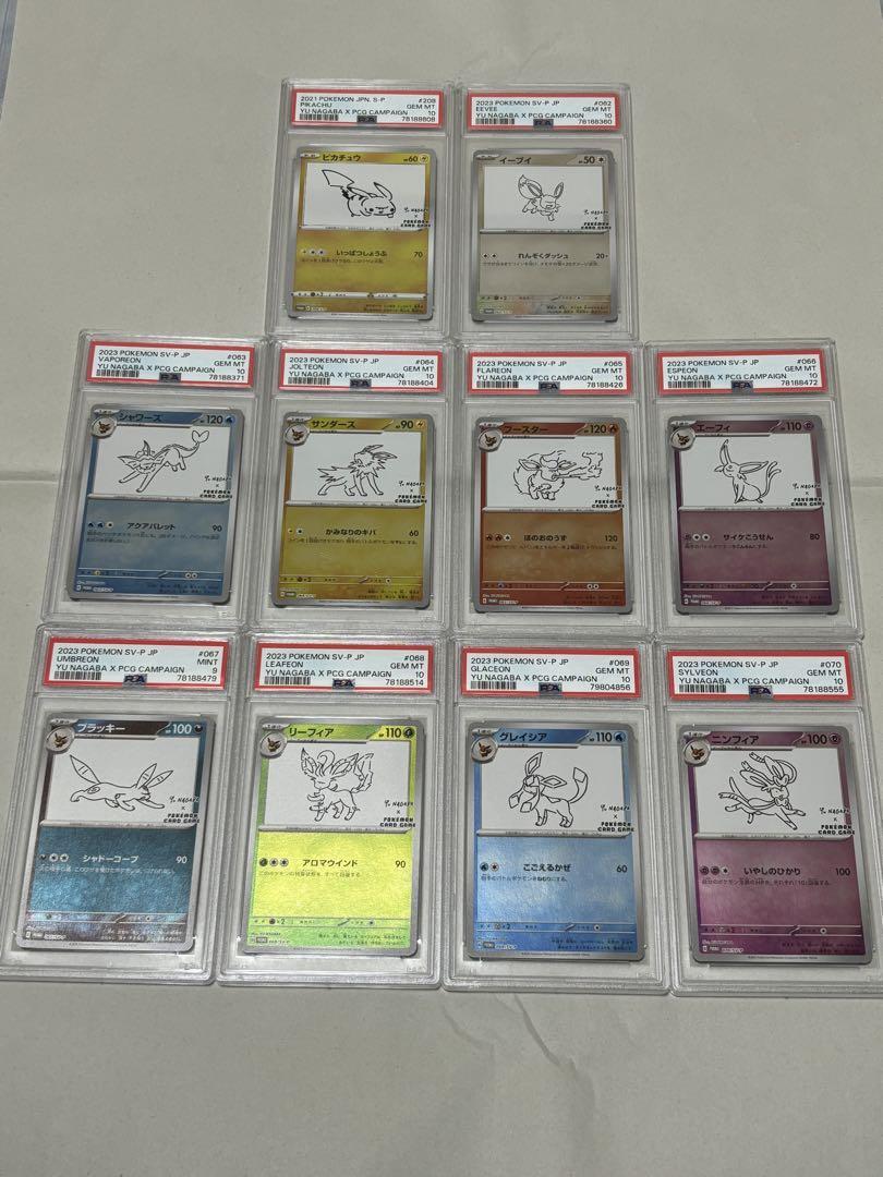 PSA10 YU NAGABA ブイズ プロモ イーブイ 長場雄 10種類セット