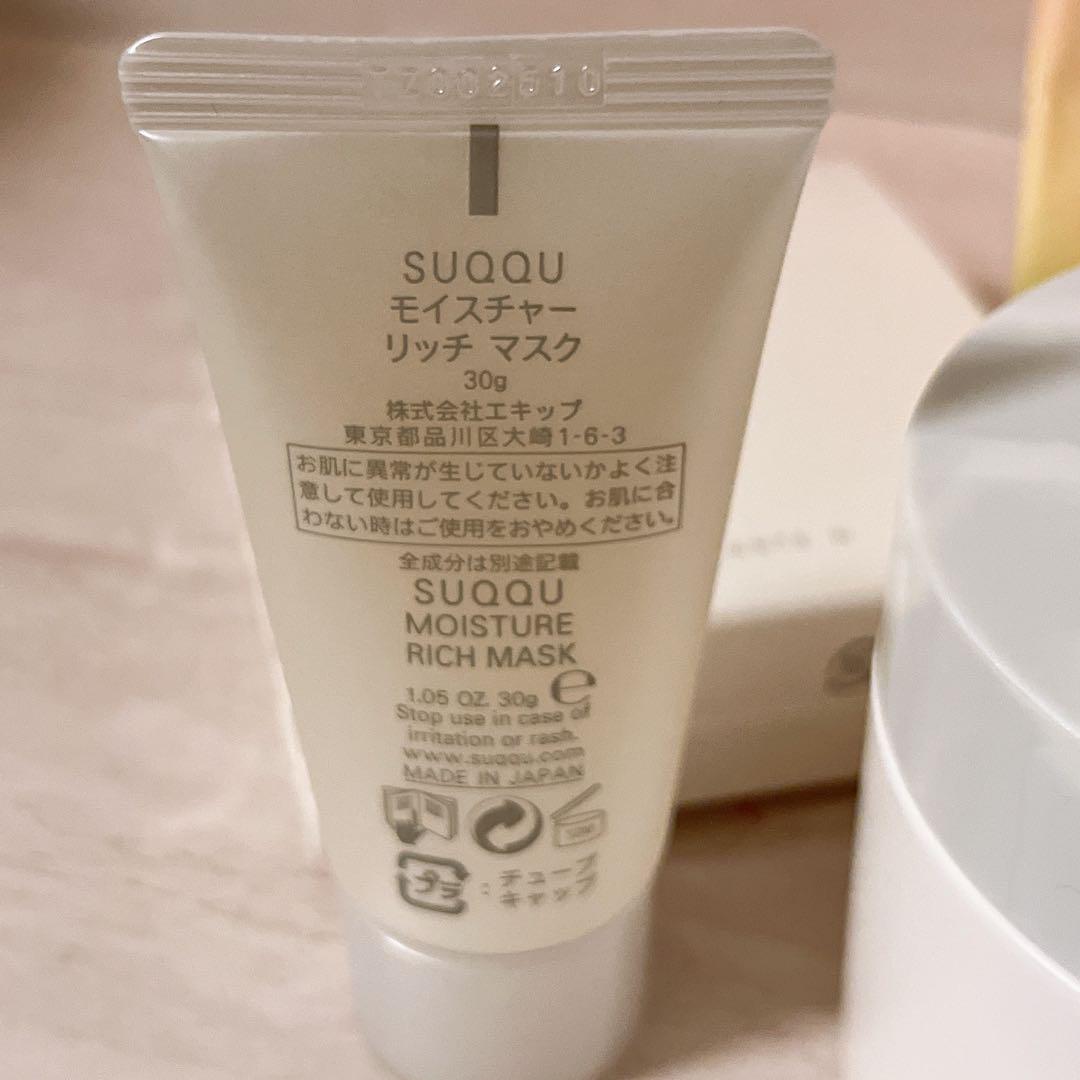 P☆2点 SUQQU デザイニングマッサージクリーム モイスチャーリッチマスク