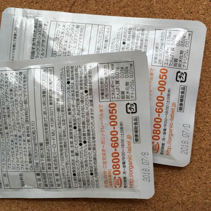 未開封  ２袋セット送料込み