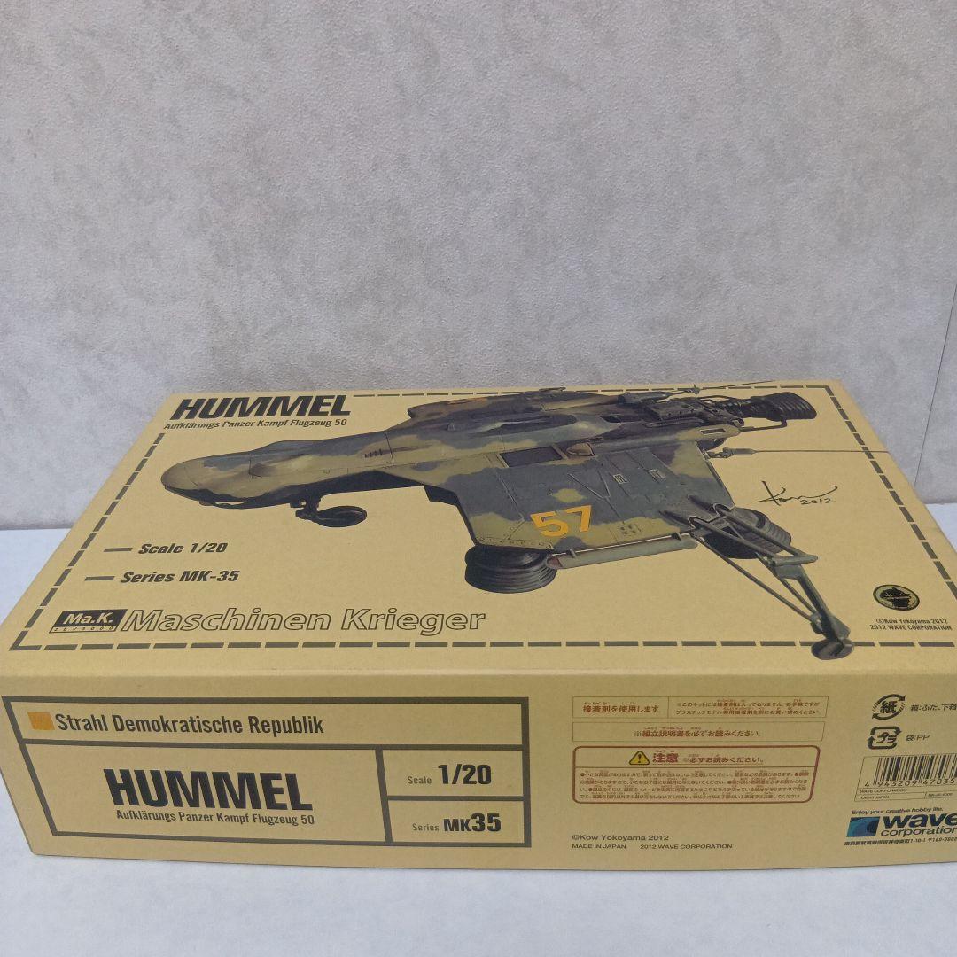 HUMMEL 1/20 スケール MK-35