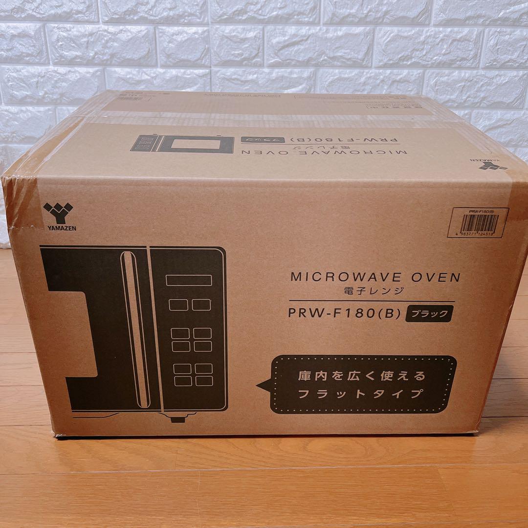 【新品未使用】山善 電子レンジ PRW-F180(B) ブラック