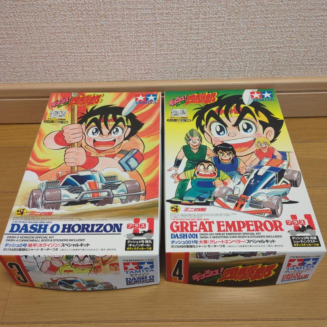 ★ダッシュ！四駆郎　スペシャルキット　検ミニ四駆★