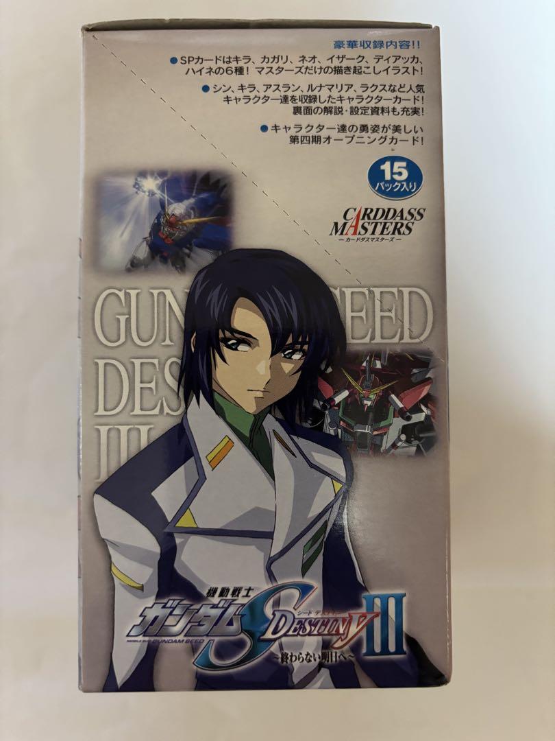ガンダムSEED DESTINY III 終わらない明日へ　未開封1箱