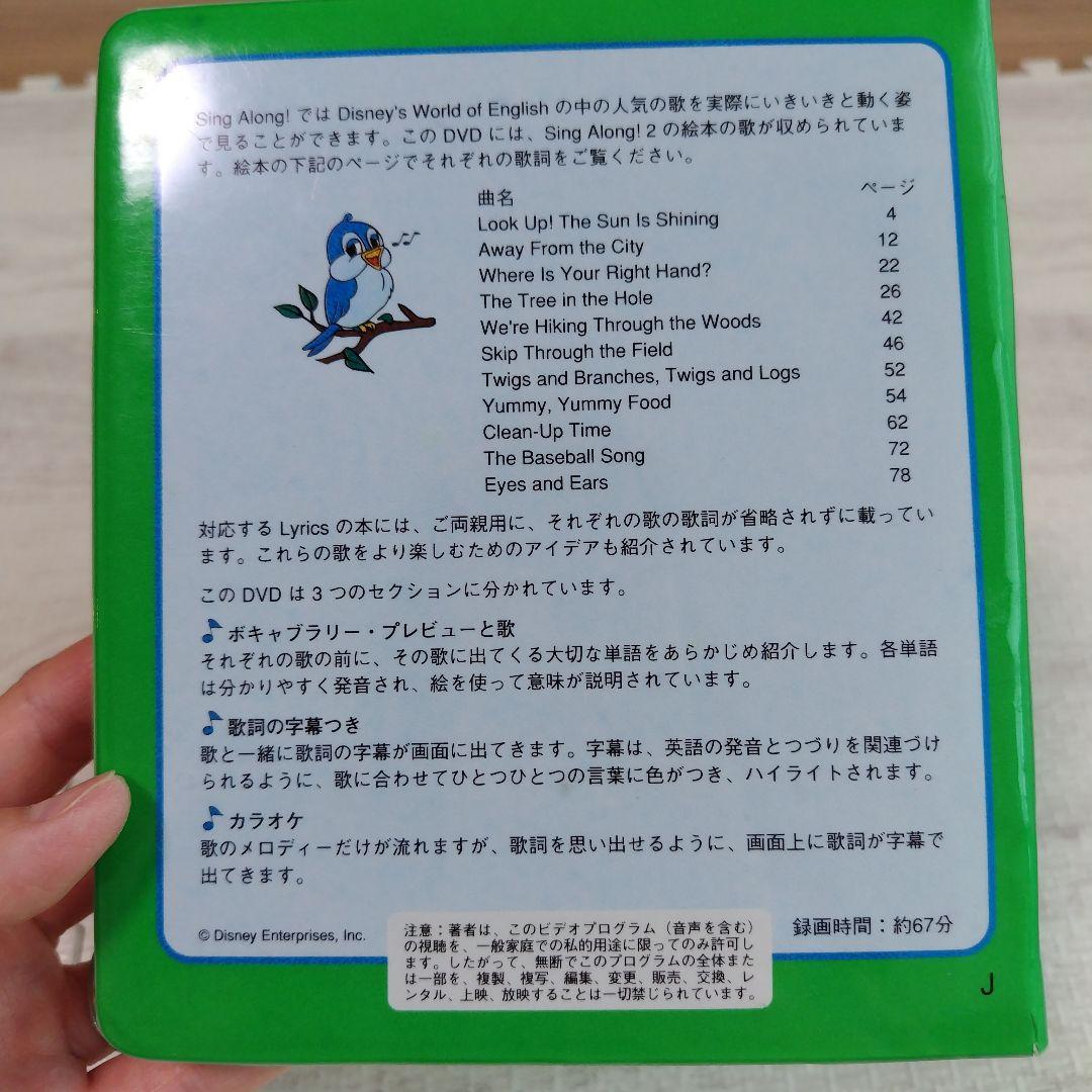 ふわふわ☆　DWE　シングアロング　DVD2〜4 3枚セット