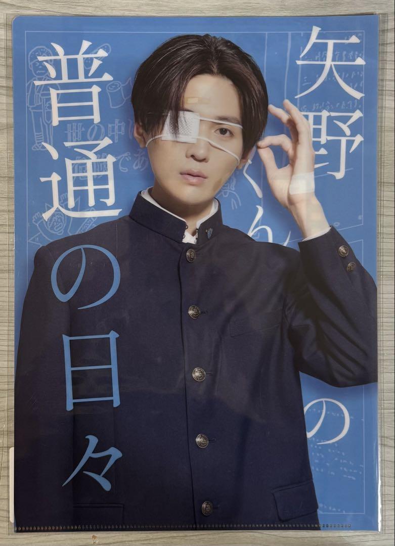 FANTASTICS 八木勇征 矢野くんの普通の日々 グッズ セット