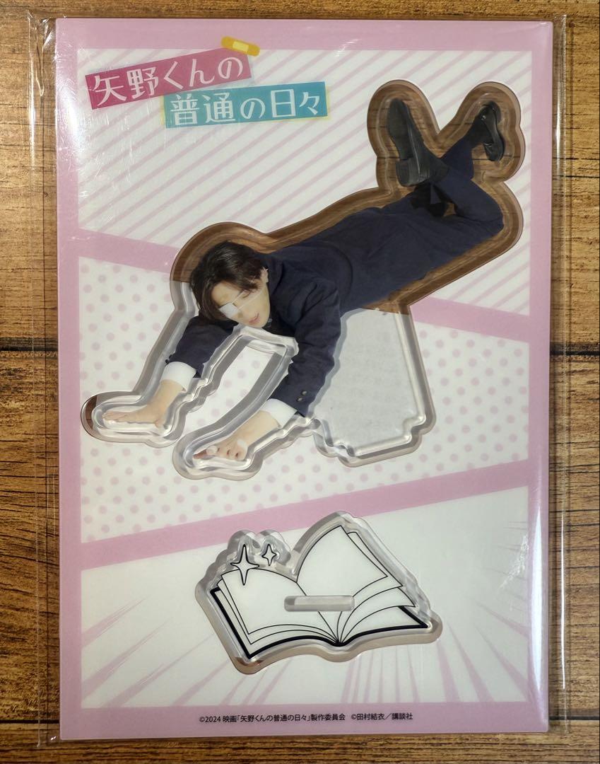 FANTASTICS 八木勇征 矢野くんの普通の日々 グッズ セット