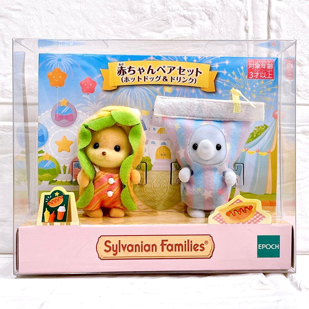 シルバニアファミリー 赤ちゃんペアセット ホットドッグ-ドリンク 映画Sylvanian Families YUZUMIYA_COM