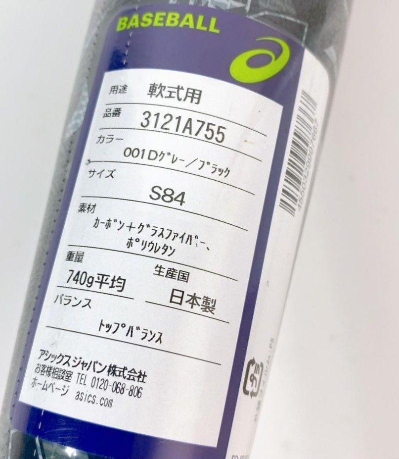 84センチ 新品 デュアルフラッシュ 84cm 複合 バット DUALFLASH