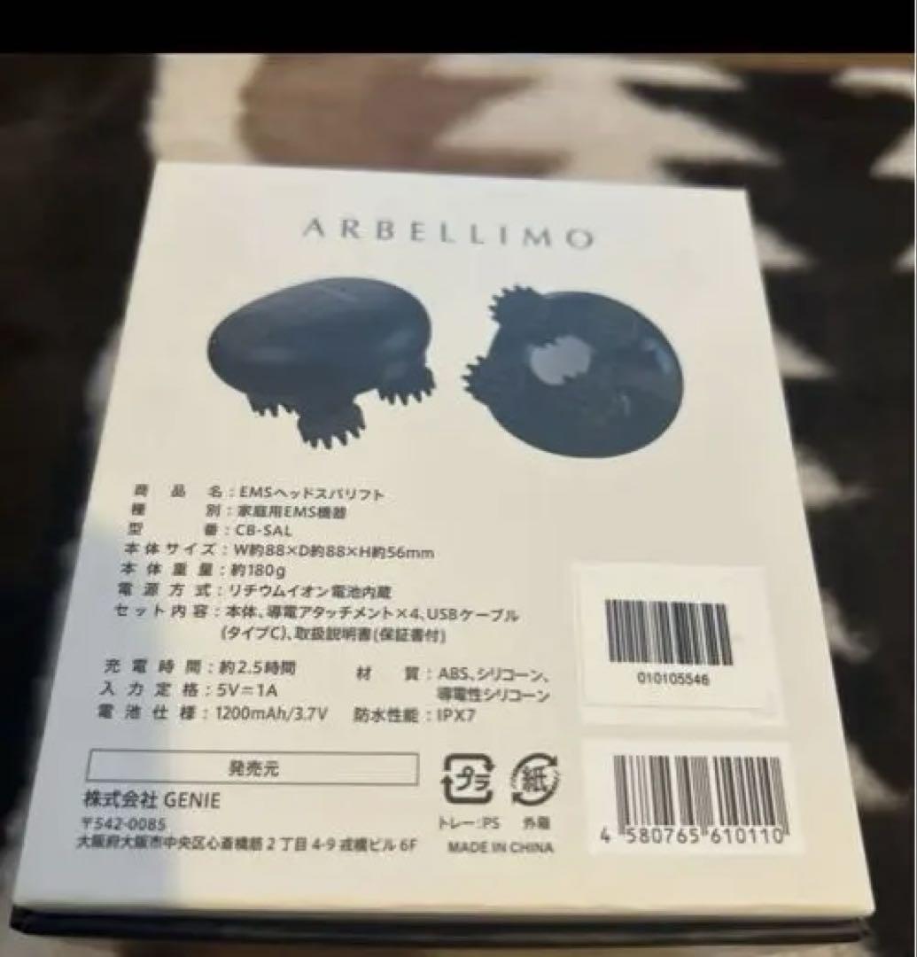 ARBELLIMO EMSヘッドスパ