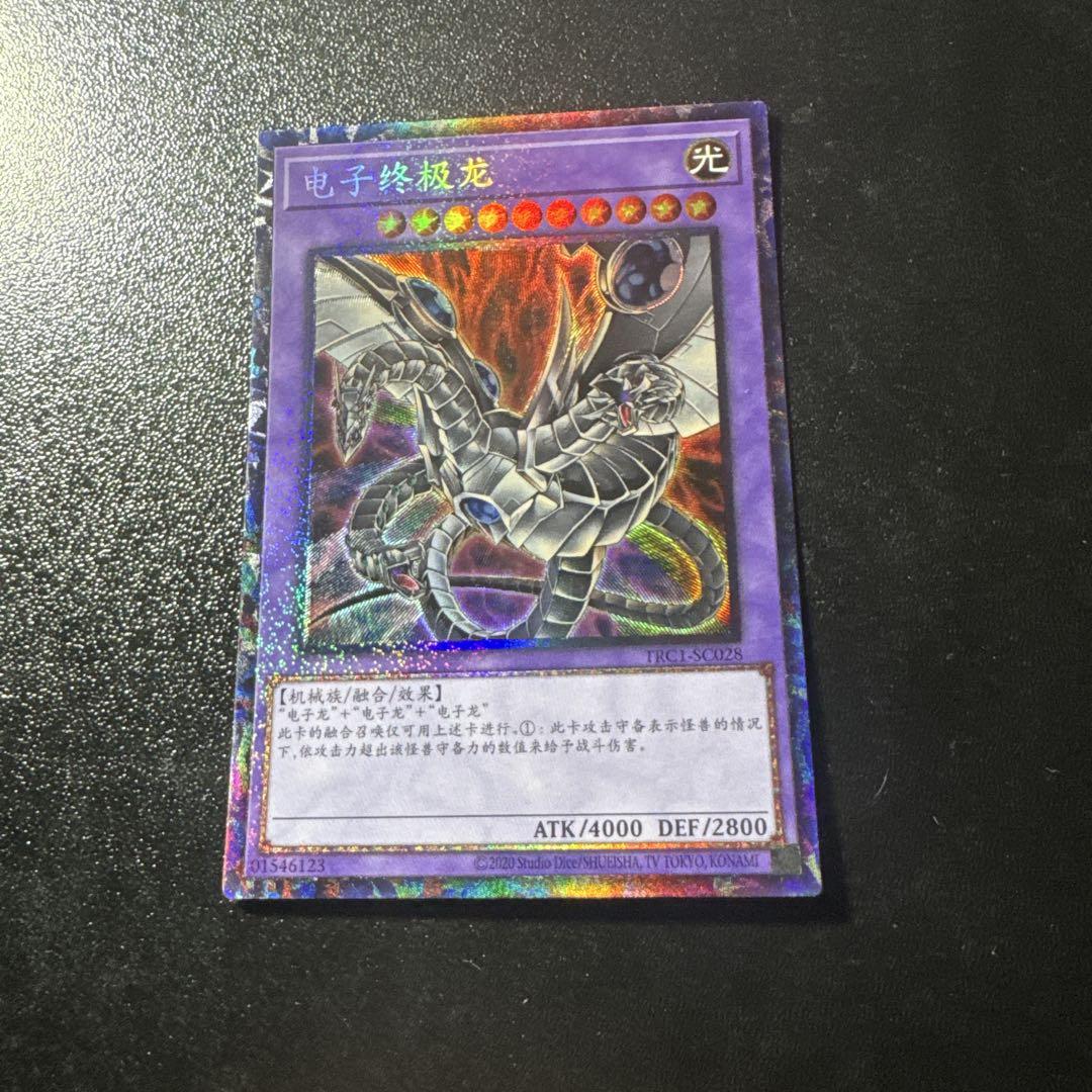 遊戯王 - 遊戯王 引退品 まとめ売り サイバーエンドドラゴン 20th 入り 遊戯王 引退品まとめ売り （遊戯王 引退品 まとめ売り サイバー