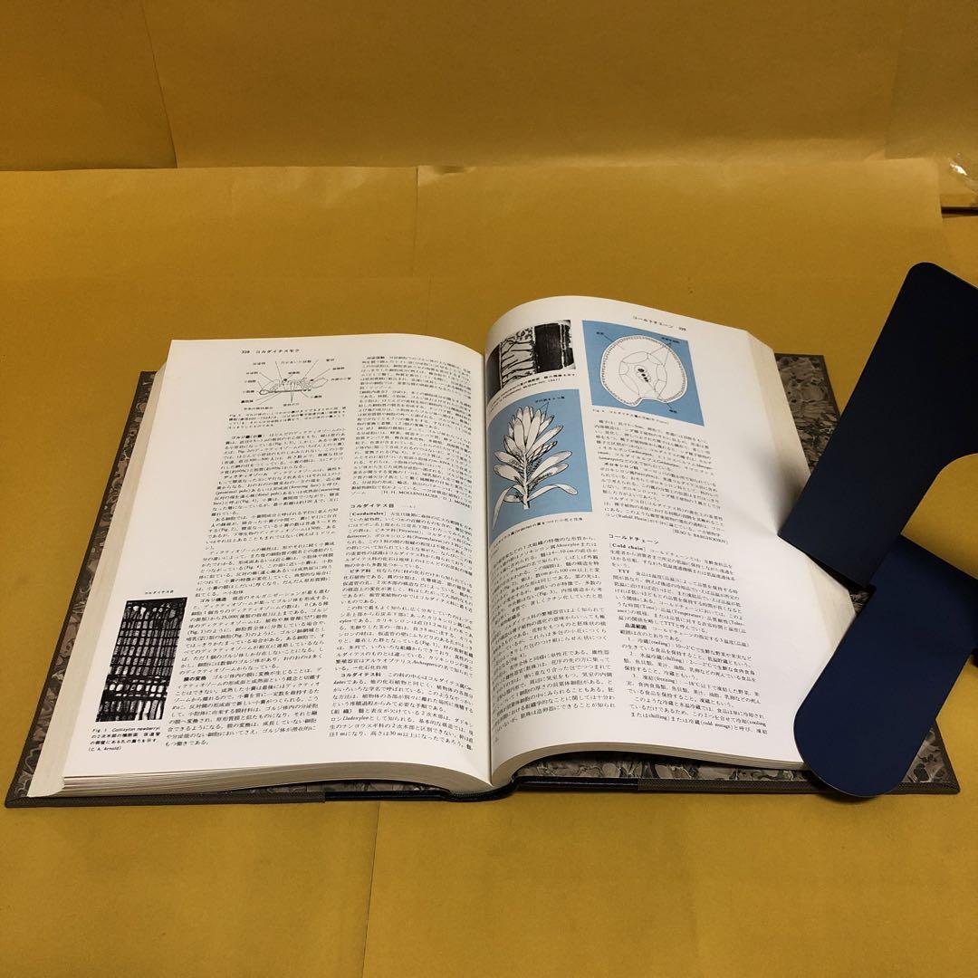 世界科学大事典（3〜10） 8冊セット