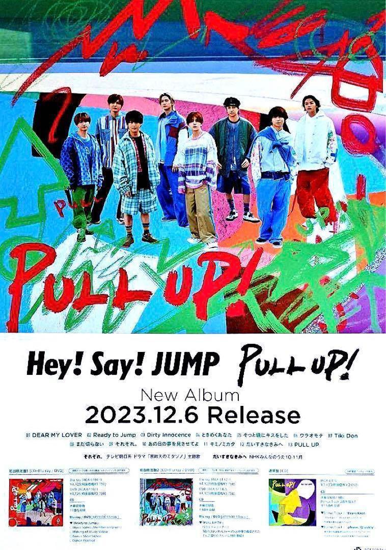 Hey!Say!JUMP ポスター4枚セット(非売品) UMP PULL UP - メルカリ