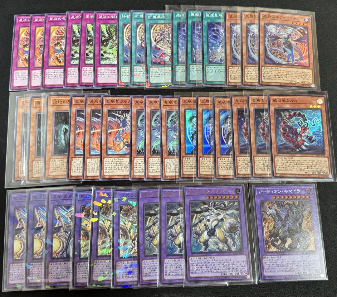 遊戯王OCG デュエルモンスターズ ドラゴンテイル 50枚 デッキパーツ セット 遊戯王 ドラゴンテイル デッキパーツ - メルカリ