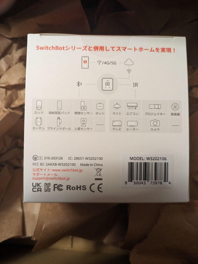 開封品)新品未使用SwitchBot スイッチボット ハブ2在庫 処分