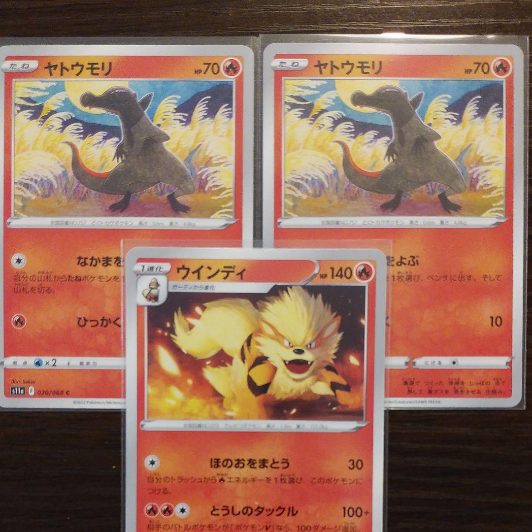 新品 ポケモンカードゲーム ほのおタイプ 3枚セット メルカリ