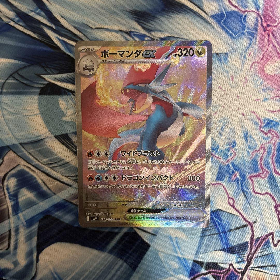 ポケモンカード ブースターex SAR PSA10｜Yahoo!フリマ（旧