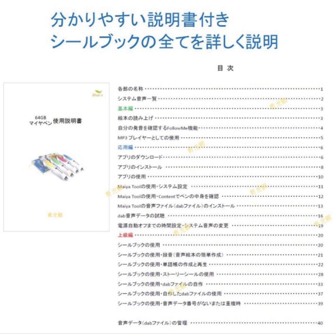 完全に英語案内音声 海外向け仕様