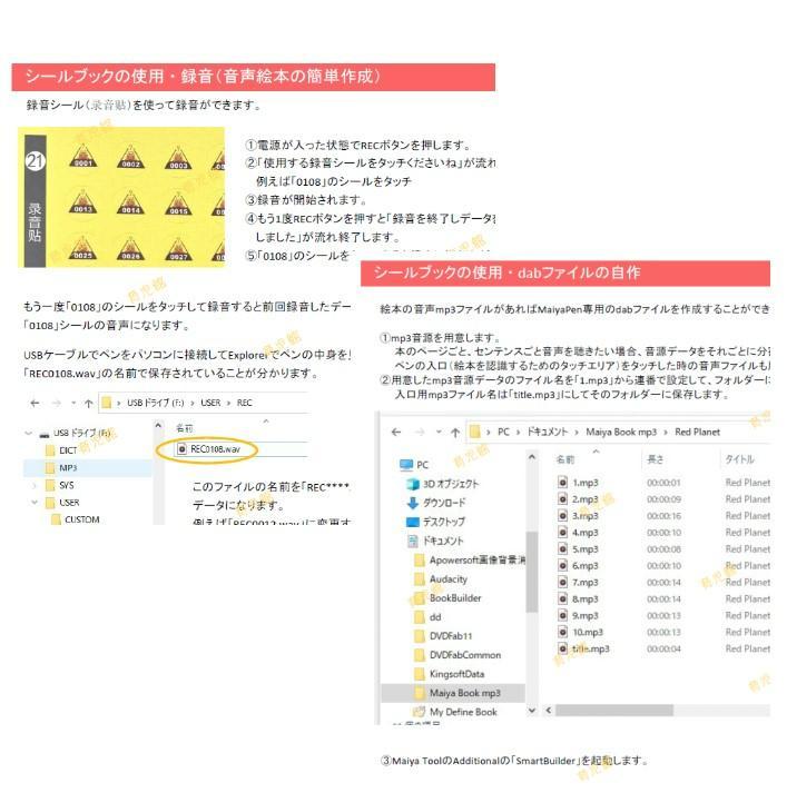 完全に英語案内音声 海外向け仕様