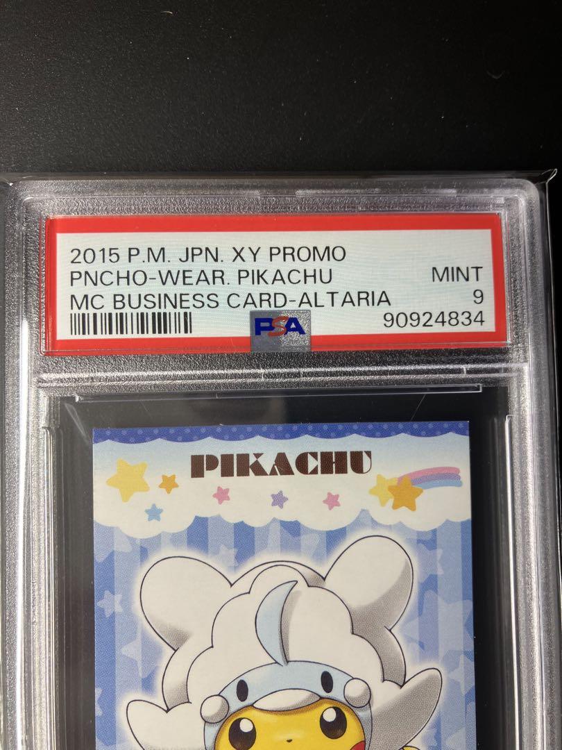 PSA9】2015ポンチョピカチュウ 名刺カード 3点セット - メルカリ