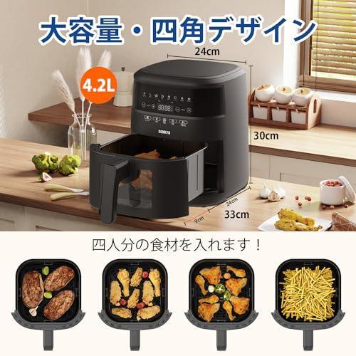 ノンフライヤー 4.2L 可視窓 大容量 1-4人用 エアフライヤー ブラック