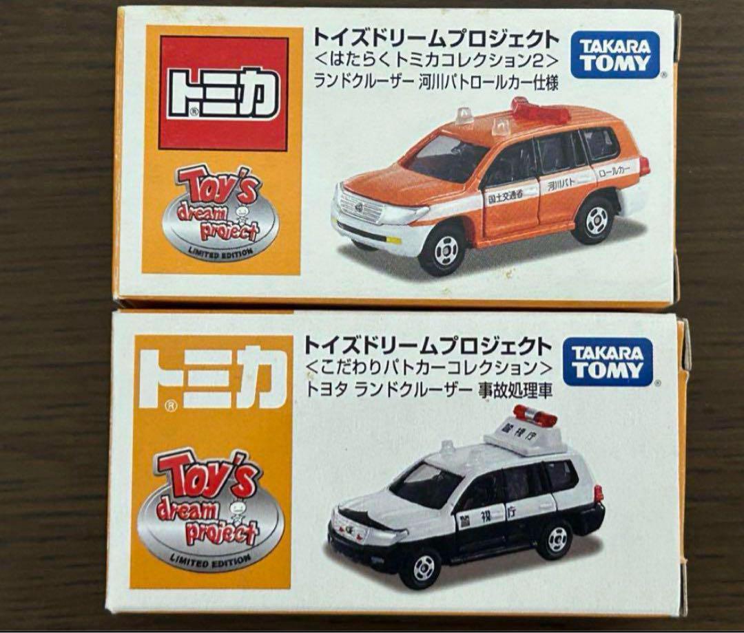 トミカ トイズドリームプロジェクト トヨタ ランドクルーザー 2台セット トミカ トイズドリームプロジェクト トヨタ ランドクルーザー 2