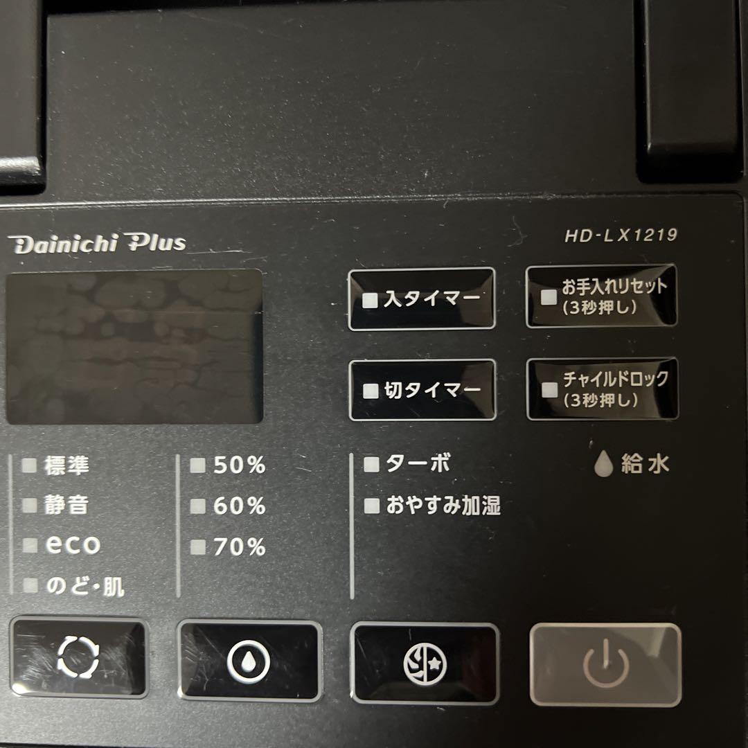 Dainichi ダイニチ ハイブリッド式加湿器